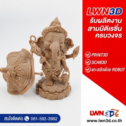 รับผลิต Art toy